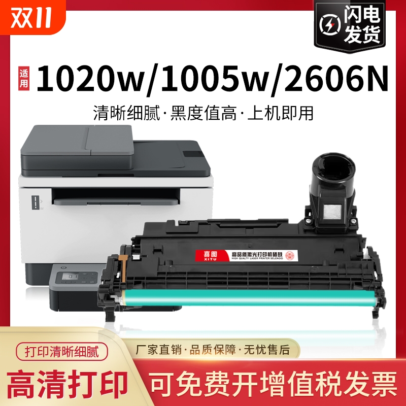 适用惠普W1580A硒鼓Tank1005w