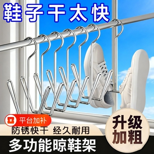 新款不锈钢晒鞋架阳台凉鞋挂钩防风挂晾鞋架子室外加粗晒鞋夹子