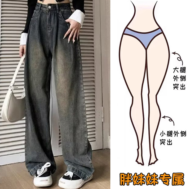 阔腿牛仔裤女秋冬新款大码胖mm复古宽松显瘦高腰百搭直筒拖地长裤