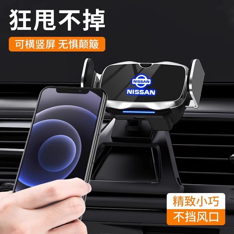 【官方推荐】日产专用手机支架