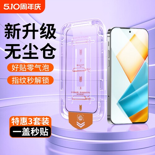 适用vivox100s钢化膜x60/x50x30x27x23手机膜vivos20/s19/s18e/s16s15e全屏s12/s10/s9无尘仓y77e贴y200t/z5x