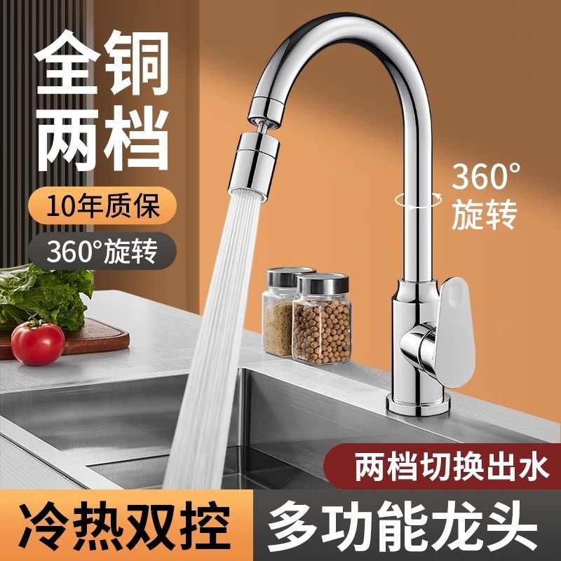 厨房水龙头冷热家用洗菜盆二合一头水槽防溅水面盆阳台全铜抽拉
