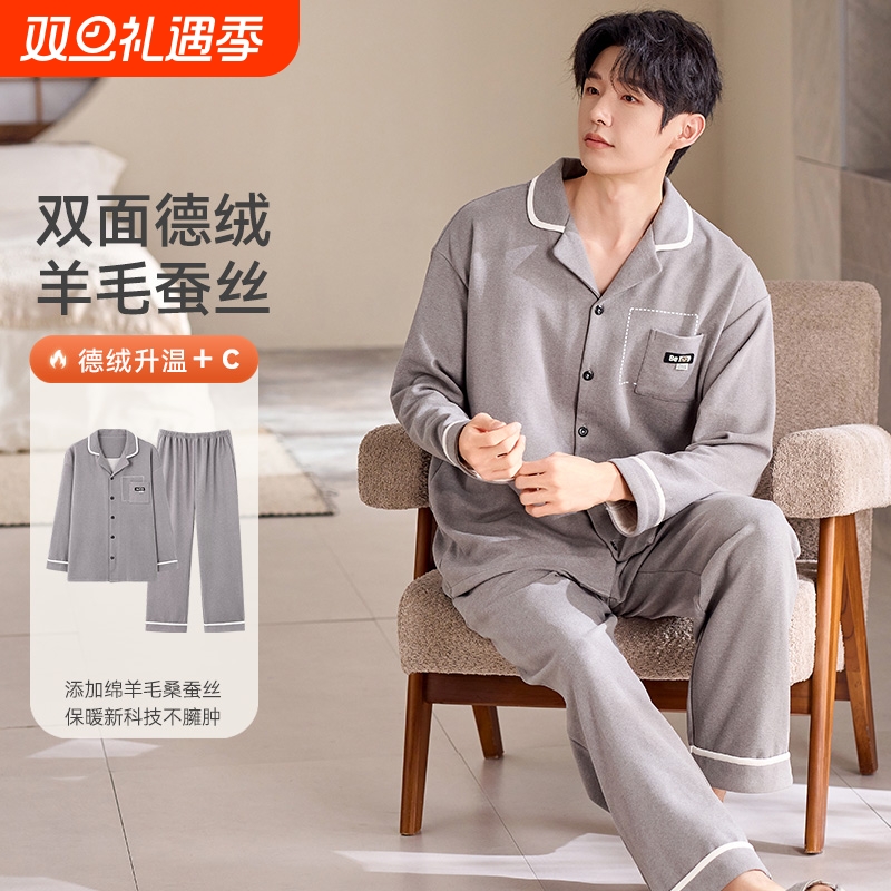 冬季男款加厚保暖羊毛德绒睡衣