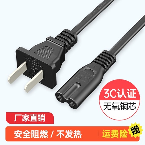 纯铜电源线0.5m|超5000次加购