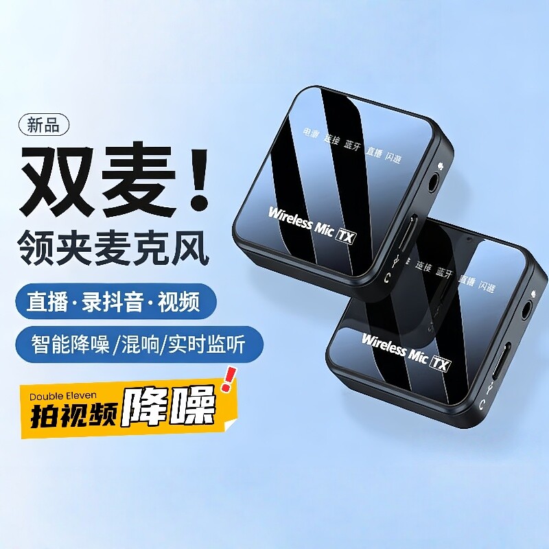无线麦克风领夹式收音麦器录音设备夹领式主播抖音快手直播
