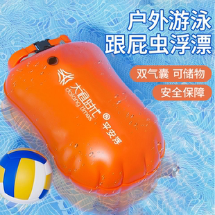 跟屁虫游泳专用双气囊成人潜水浮漂储物型游泳包户外安全救生装 备
