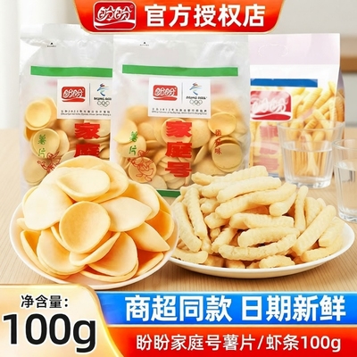 盼盼虾条零食家庭装薯片