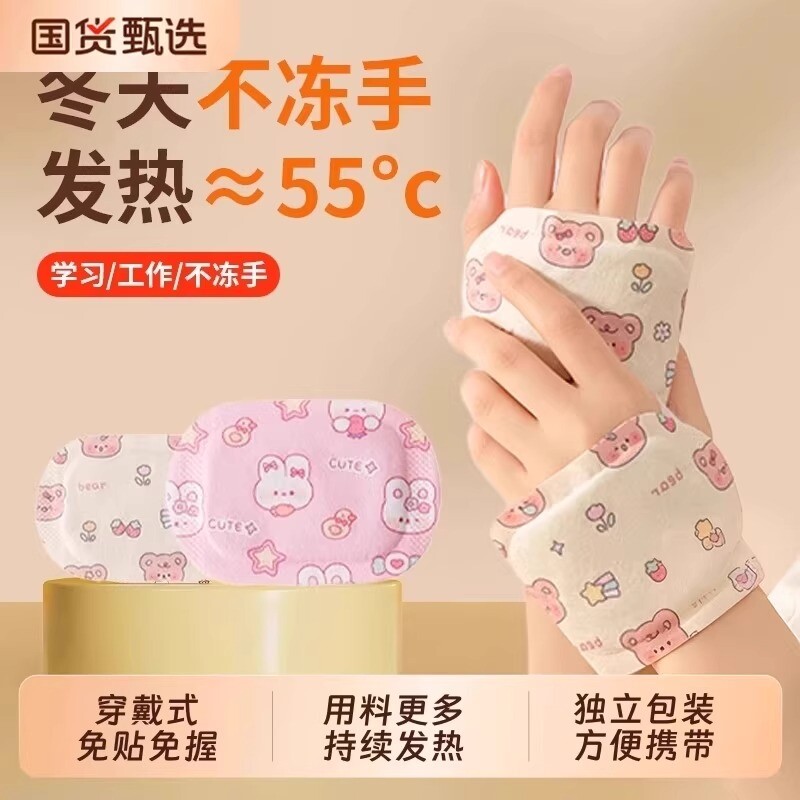穿戴式暖手宝暖贴自发热学生专用儿童上学一次性冬天暖手神器手部