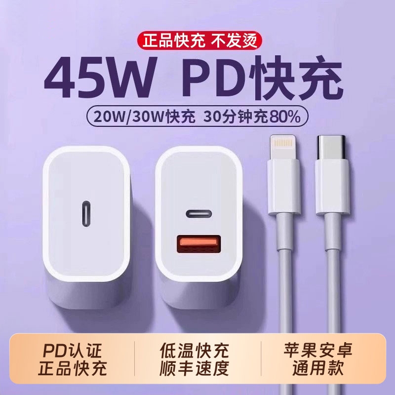 适用苹果45w快充头iphone17充电器16/15pro充电头30W原双C数据线正品14插头手机PD套装13max闪充12平板11plus