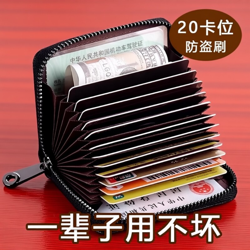 软皮防盗刷卡包证件收纳包高档卡套女多卡位零钱身份证驾驶证银行