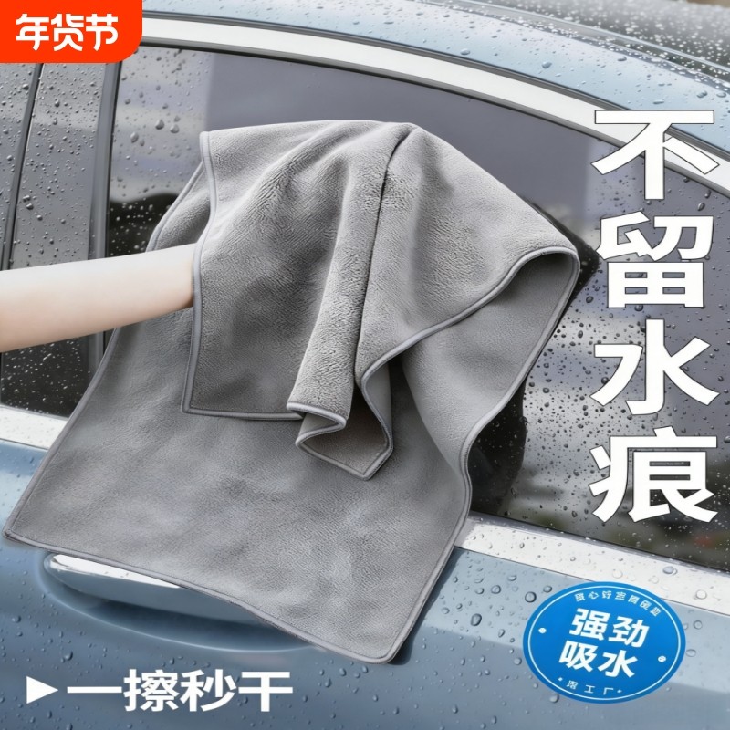 洗车毛巾擦车布专用巾不留水印抹布车用汽车内饰吸水无痕高级加厚