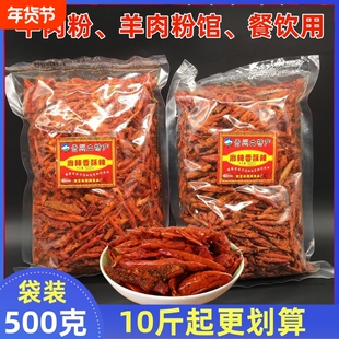 贵州特产贵定佳常备香辣脆香酥辣油炸香脆辣椒干麻辣休闲零食小吃