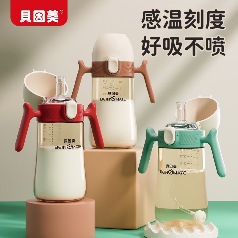 贝因美儿童水杯PP翻盖直饮水杯1一2岁以上宝宝喝奶喝水学饮杯杯