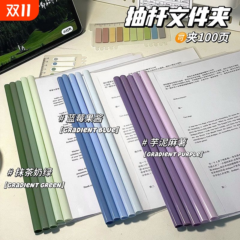 加厚抽杆夹文件夹透明插页a4纸收纳拉杆夹固定书夹子办公用品文具抽干夹小学生用试卷整理活页资料档案夹水滴