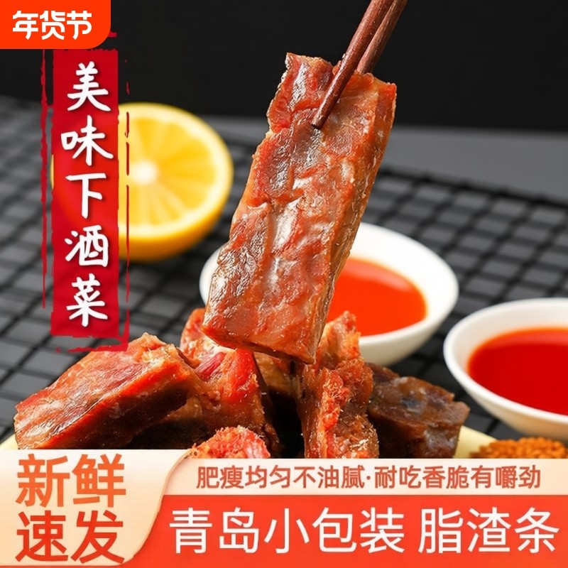 脂渣猪油渣有嚼劲五花肉干炸猪肉小零食肉块香酥肉特产下酒菜特色,零食/坚果/特产,猪肉类,淘宝优惠券,粉丝福利购,淘宝优惠卷