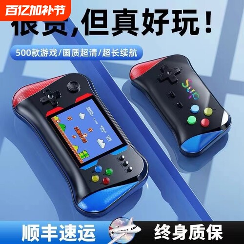 新款游戏机掌机益智彩屏玩具8090怀旧500款双人可充电连电视投屏续航大屏魂斗罗开发童年经典方块连接高清
