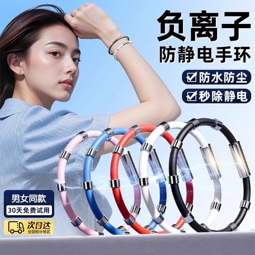 【超9W人加购】防静电手环