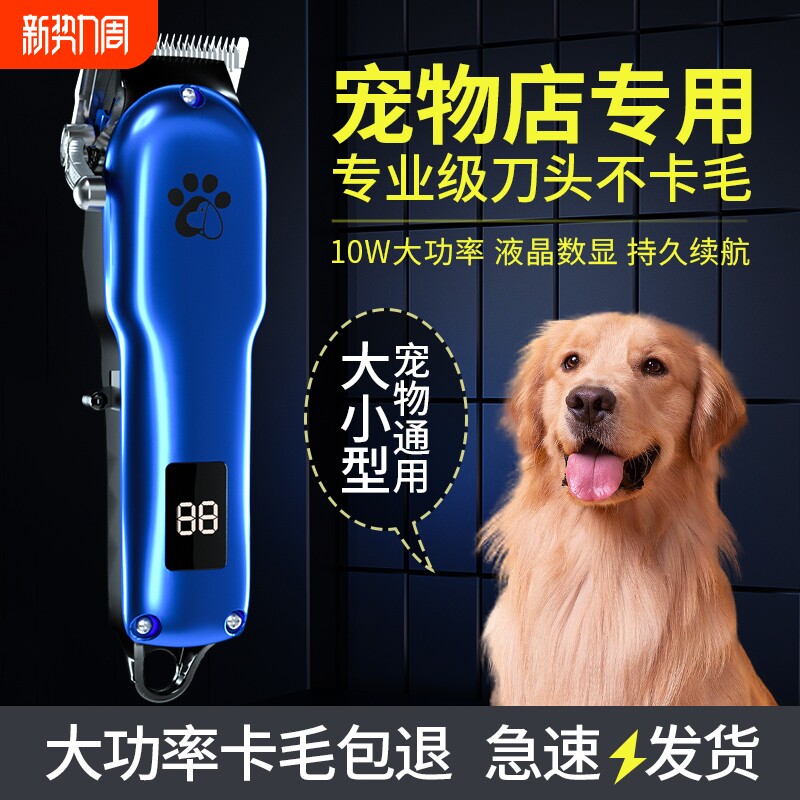 宠物推子专业剃毛器大功率电推剪狗毛推毛器狗狗大型犬宠物店专用
