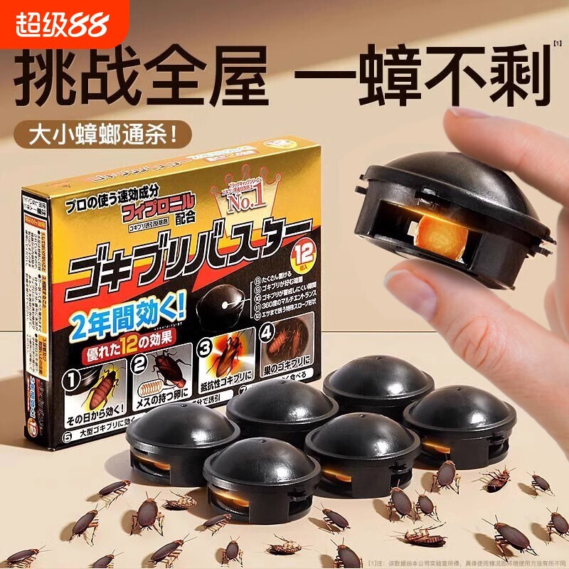 蟑螂药小黑帽家用酒店一窝端蟑螂屋除蟑杀蟑胶饵厨房灭蟑杀蟑神器