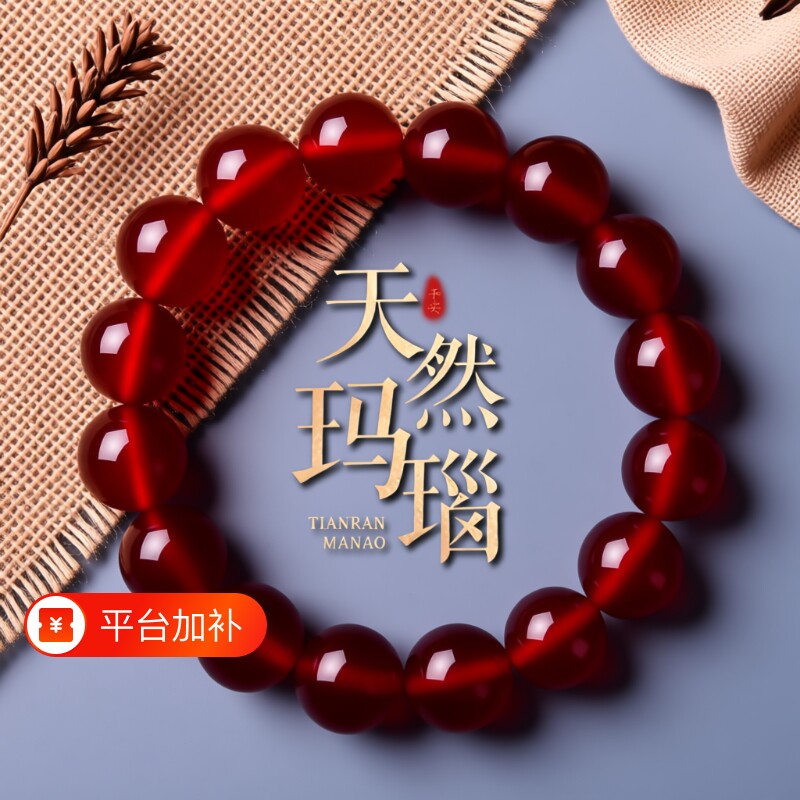 手链天然8A级正品红玛瑙手串水晶男女士款本命年母亲生日礼物护身