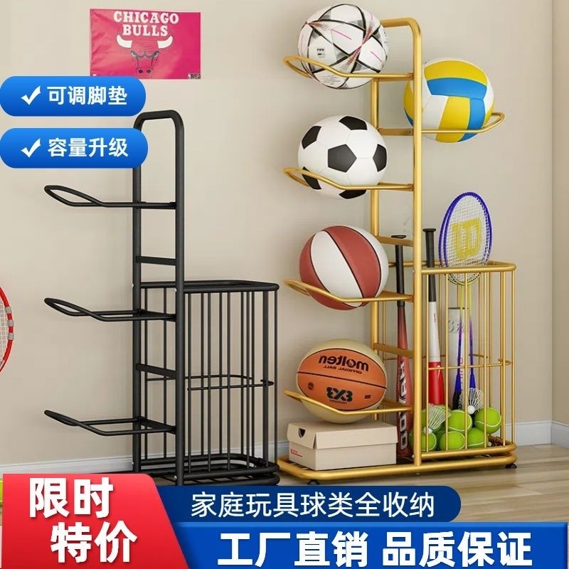 球架篮球足球儿童球类收纳架羽毛球拍子瑜伽垫家用运动器材置物架