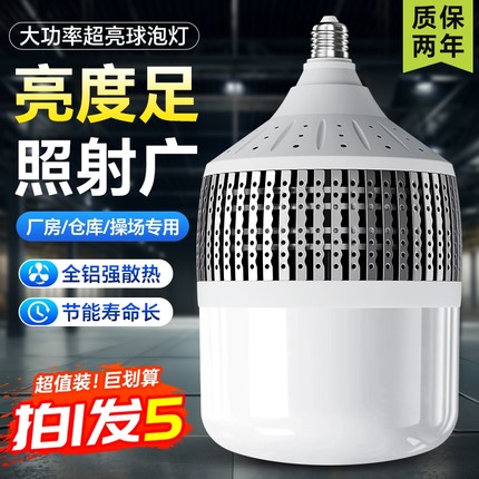 大功率灯泡led节能家用E27螺口超亮强光工地厂房车间200W照明灯