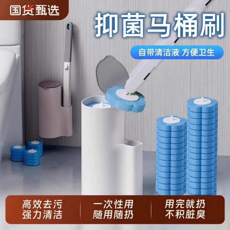 马桶刷一次性替换头家用无死角洗厕所神器卫生间专用厕所刷刷头