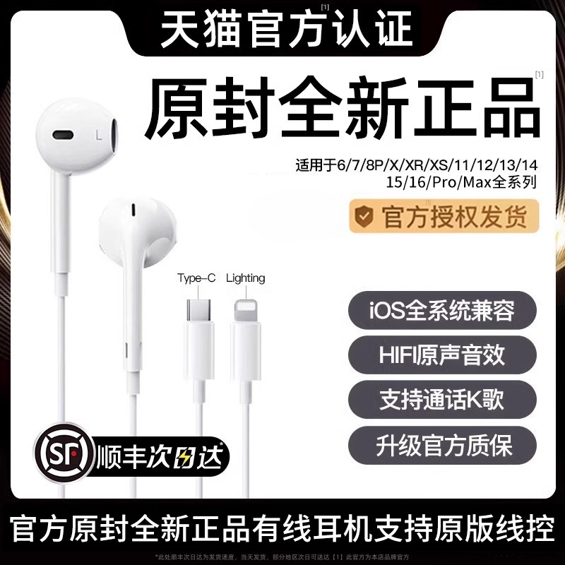 适用苹果有线耳机iphone16/15/14/13/12promax8扁头typec3.5接口