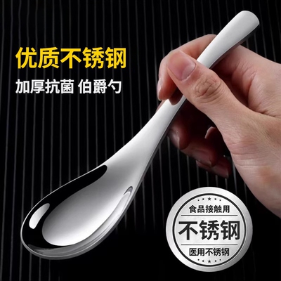 加厚不锈钢汤匙|超5000次加购