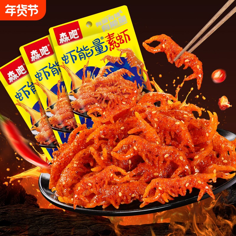 麻辣虾能量素龙虾辣条儿时怀旧味道网红小零食校园小吃湖南特产