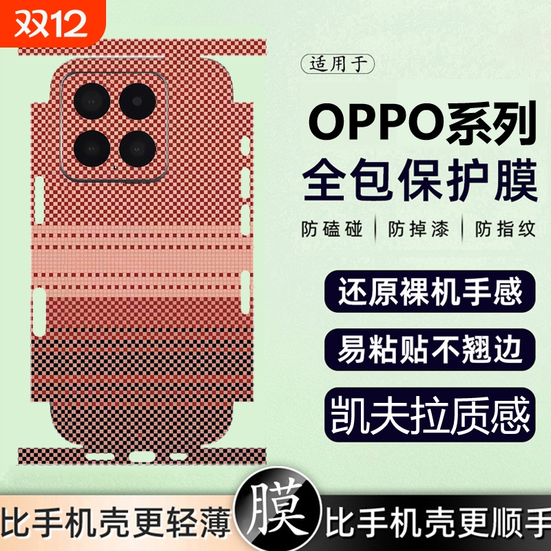 凯夫拉手感手机背膜手机后膜贴纸