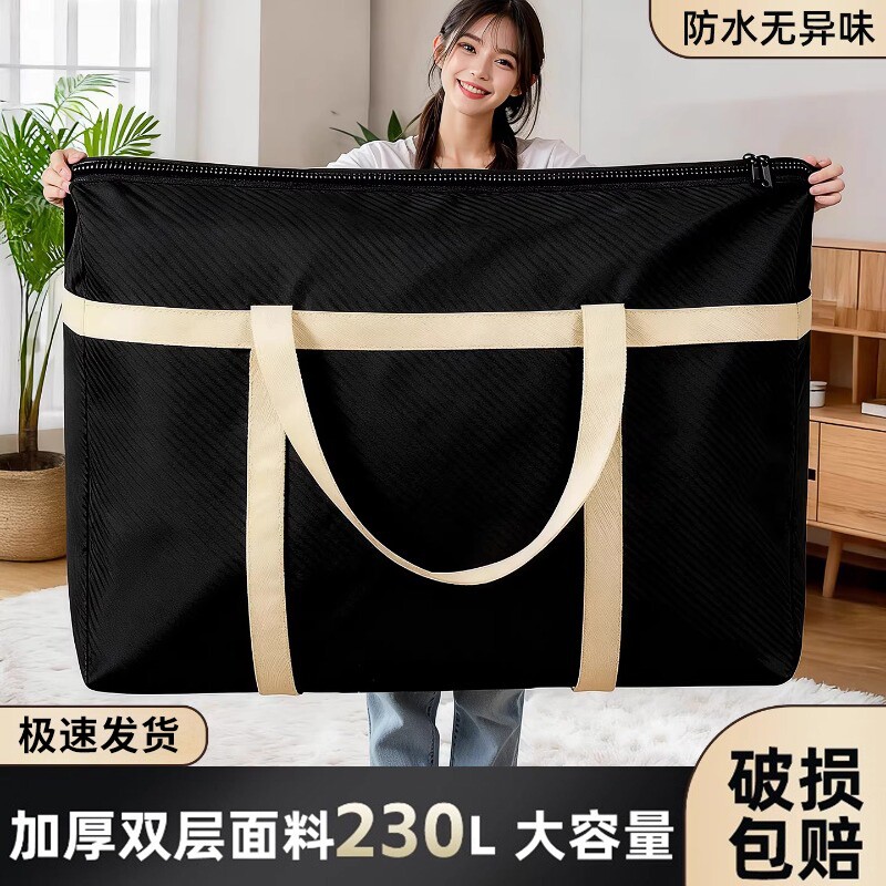 搬家打包袋加厚大容量整理衣物棉被行李衣服被子收纳袋子防水防潮