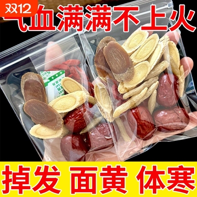 红参麦冬饮适合女生喝的养生茶