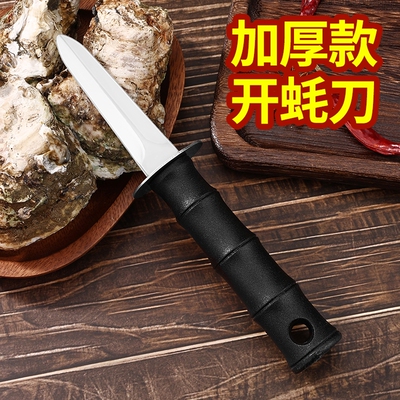 专业开生蚝刀加厚不锈钢开蚝神器海蛎子扇贝开壳器家用挖蚝撬壳器