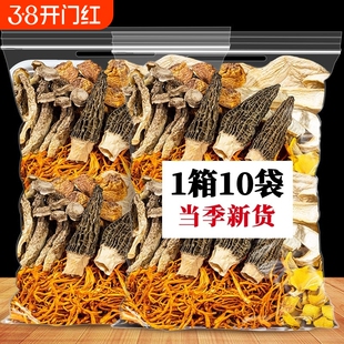 云南特产菌汤包松茸羊肚菌菌菇汤料包炖鸡食材七彩旗舰店年货菌类