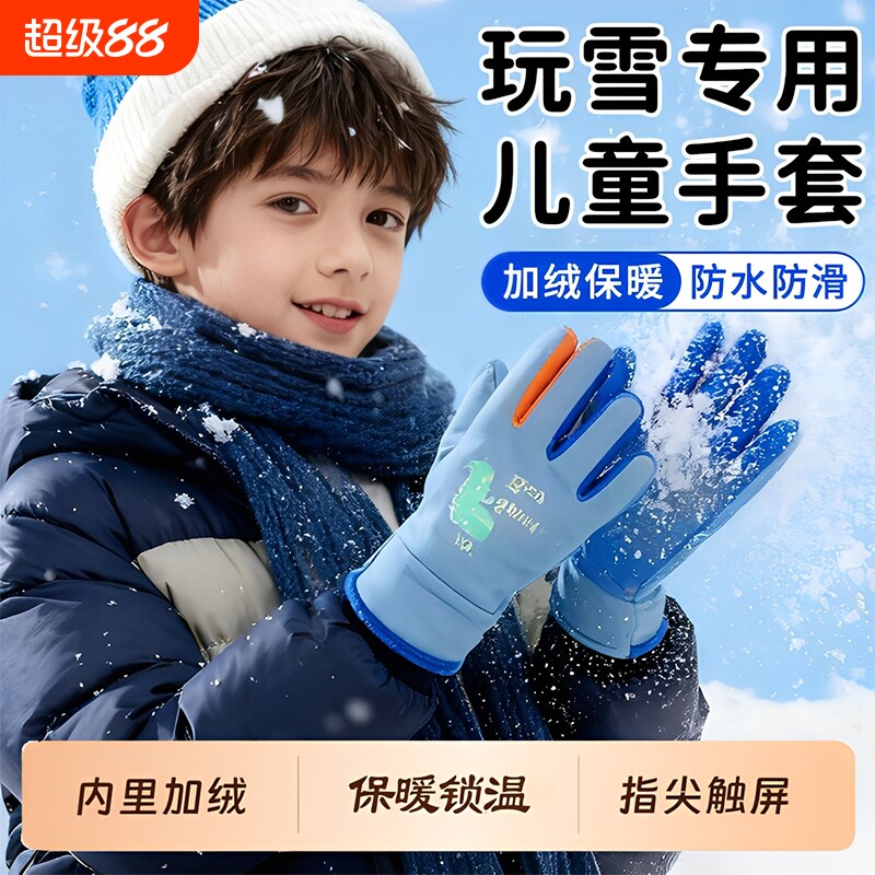 全网热销100W+手套儿童小恐龙暖图片
