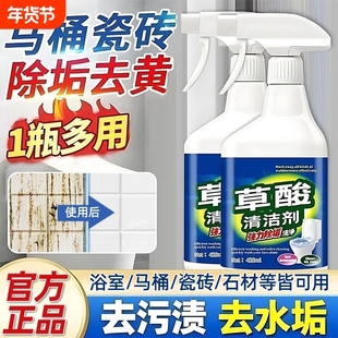 草酸清洁剂溶液瓷砖厕所卫生间强力去污去黄旗舰店水垢浴室不锈钢