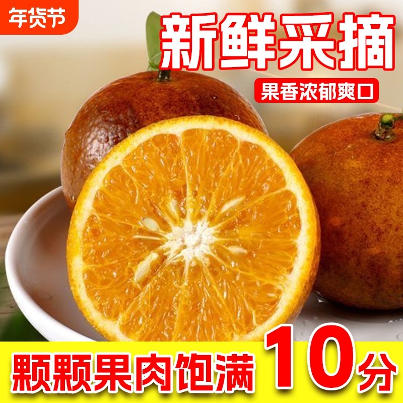 乌柑新鲜秭归正宗橘子树水果多汁正品产地直发整箱阳光采摘纯甜,水产肉类/新鲜蔬果/熟食,桔子,淘宝优惠券,粉丝福利购,淘宝优惠卷