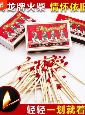 大盒舞龙牌火柴塑封装加长老式复古情怀点烟户外生火耐燃火柴