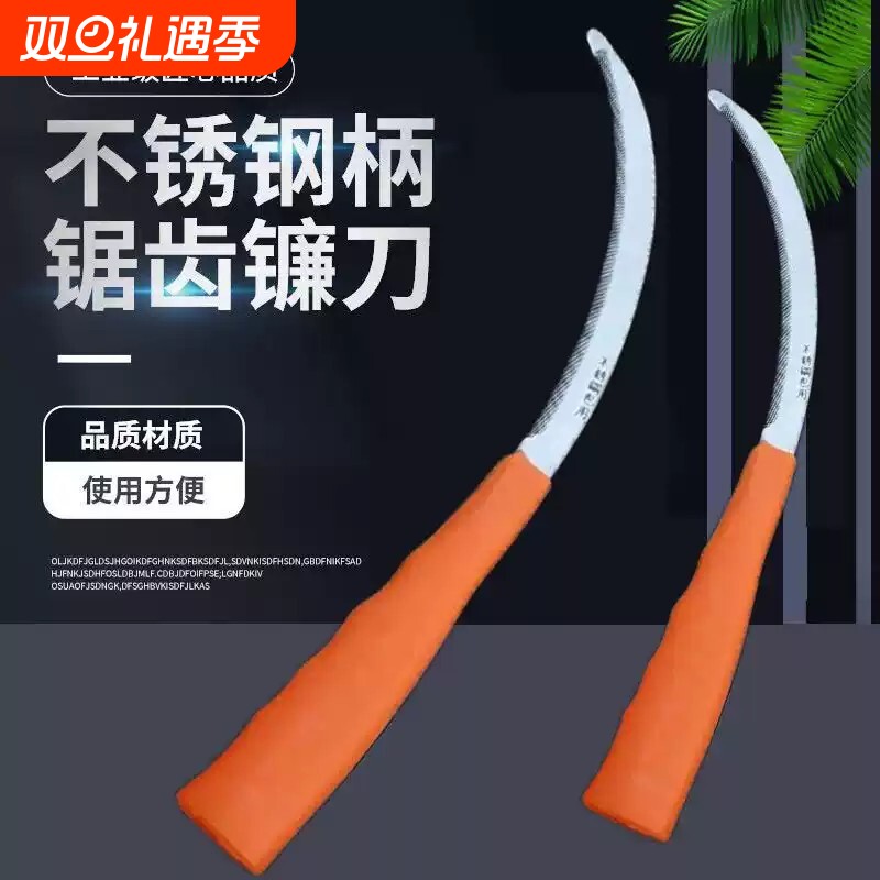 不锈钢镰刀割草刀农用锯齿镰刀加密细齿小禾镰韭菜刀割禾草廉刀