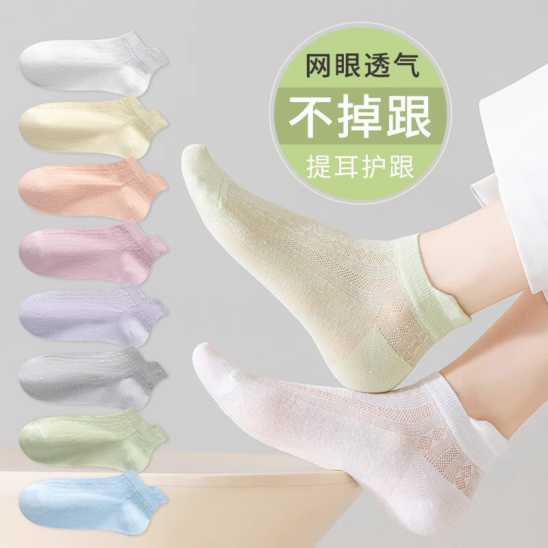 袜子女短袜夏季薄款棉袜夏天吸汗浅口网眼透气隐形船袜防滑不掉跟