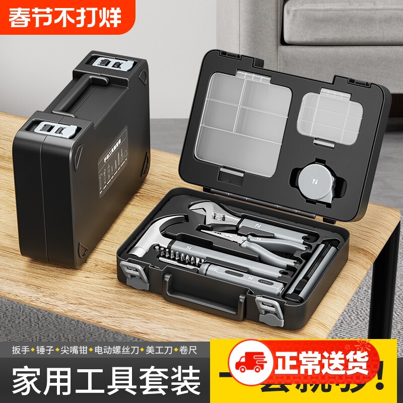 工具箱套装多功能家用组套工业级日常维修专用电工五金组合全套