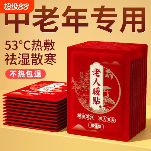 艾草暖腰贴24小时|超4000次加购