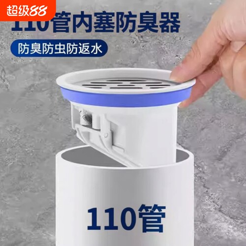 110下水管防返臭神器式160排水管道地漏芯封口盖止逆阀过滤网密封