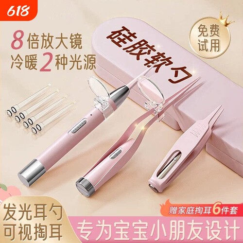 可视掏耳神器挖耳勺儿童专用