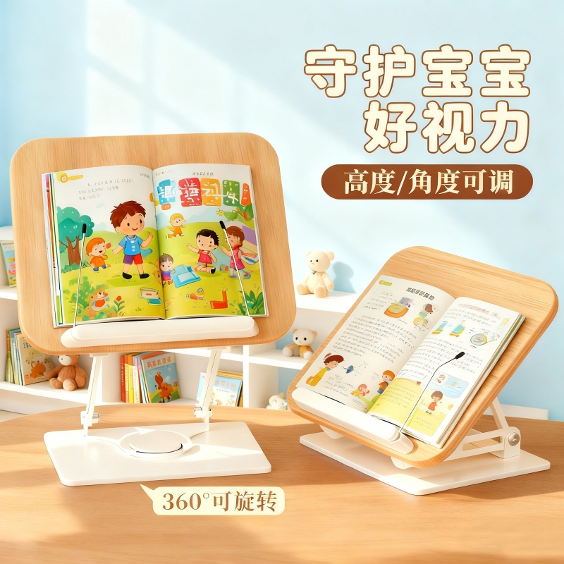 儿童阅读架多功能支架360度旋转读书架宝宝书本绘本阅读架床上看书神器桌上可升降可旋转学生儿童夹书器护眼
