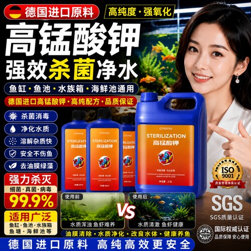 德国进口高锰酸钾消毒净水剂