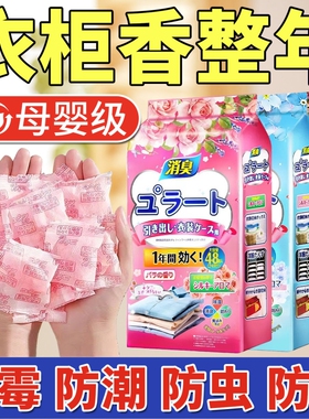 花香樟脑丸孕婴可用款衣柜除味驱虫留香防虫防霉潮包去味防蟑螂