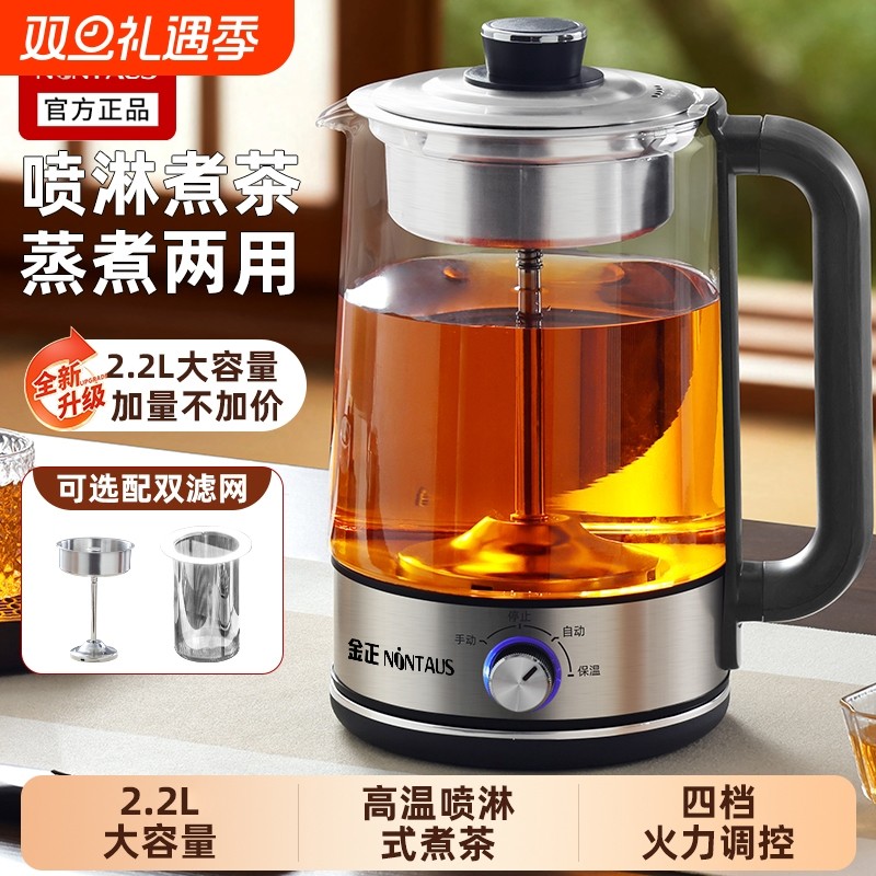 金正2L蒸汽煮茶器煮茶壶玻璃全自动电热水壶家用茶壶大容量不锈钢