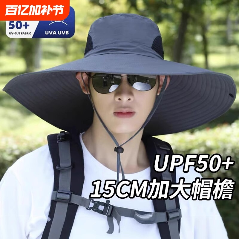 男士防晒帽遮阳帽夏季户外钓鱼遮脸防紫外线渔夫太阳帽子大帽檐